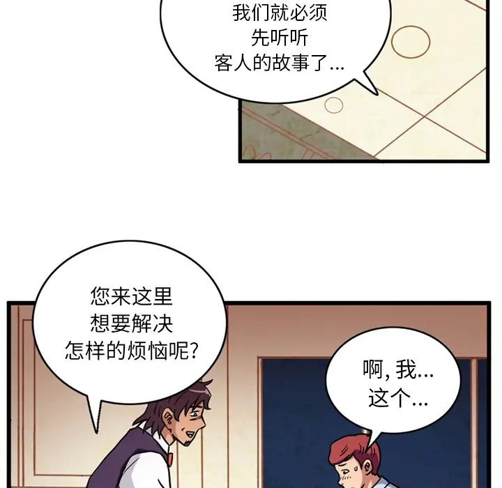 深夜用品店 - 第1章36.jpg,深夜用品店 - 第1章36,深夜用品店 - 第1章
