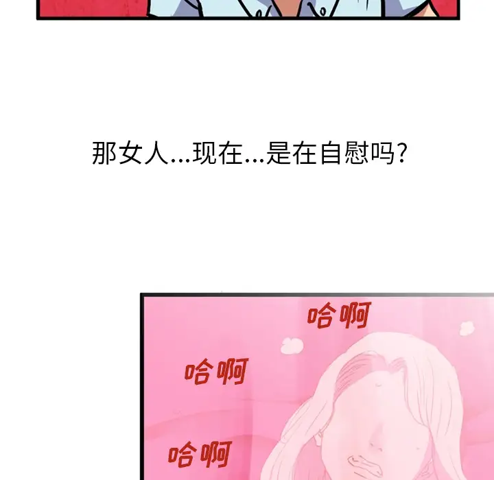 深夜用品店 - 第1章43.jpg,深夜用品店 - 第1章43,深夜用品店 - 第1章