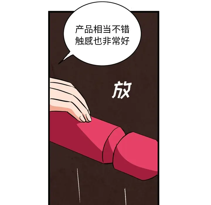 深夜用品店 - 第1章46.jpg,深夜用品店 - 第1章46,深夜用品店 - 第1章