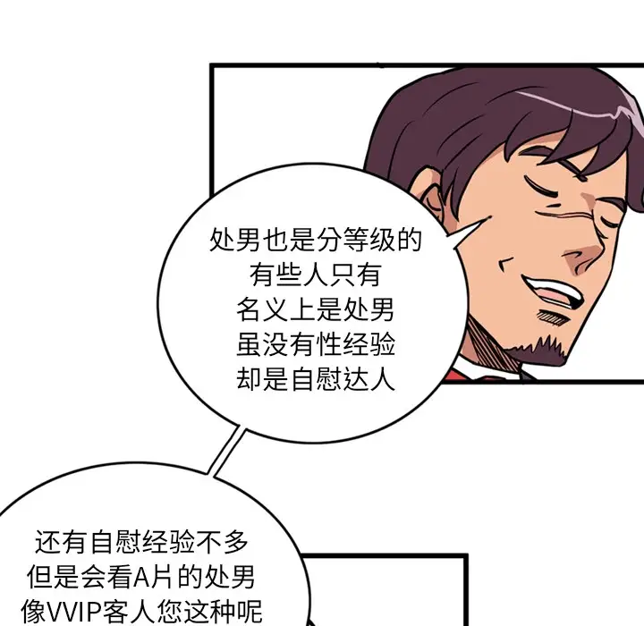 深夜用品店 - 第1章59.jpg,深夜用品店 - 第1章59,深夜用品店 - 第1章