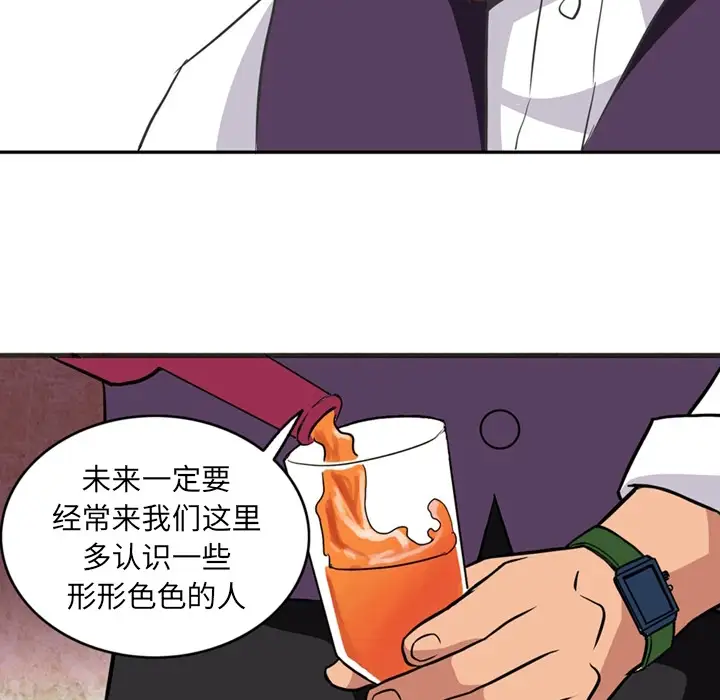 深夜用品店 - 第1章65.jpg,深夜用品店 - 第1章65,深夜用品店 - 第1章