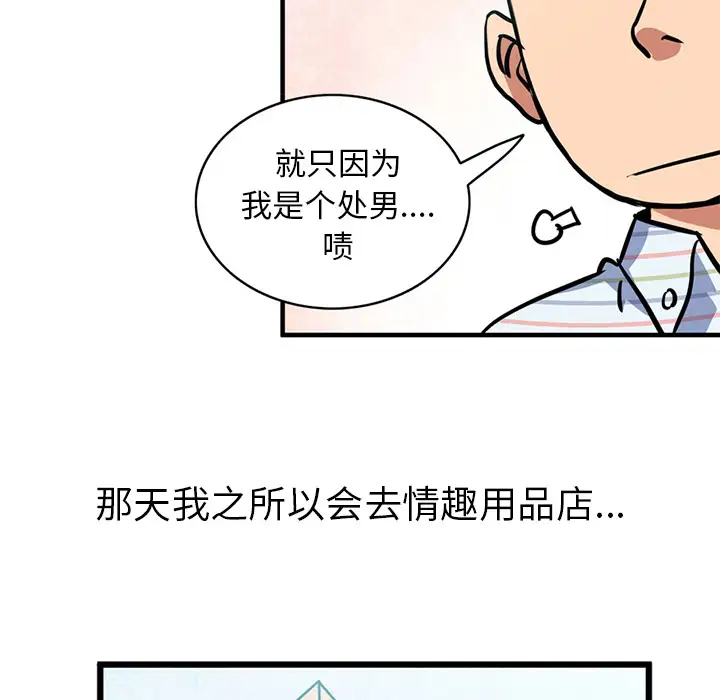 深夜用品店第2章