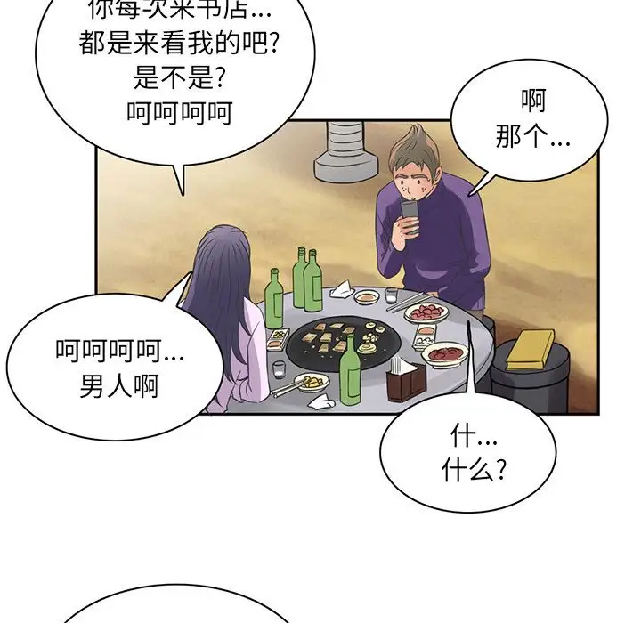 深夜用品店第6章