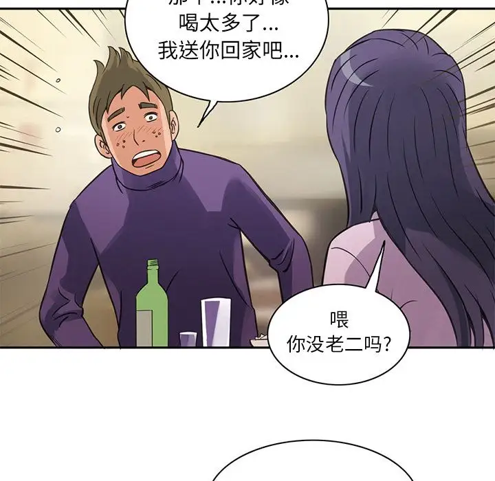 深夜用品店第6章