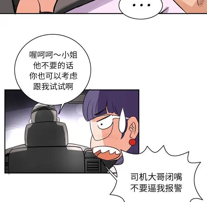 深夜用品店第6章
