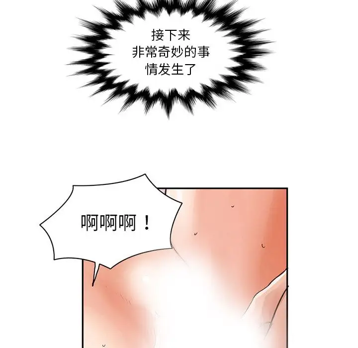 深夜用品店第6章