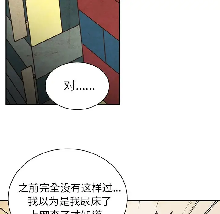 深夜用品店第8章