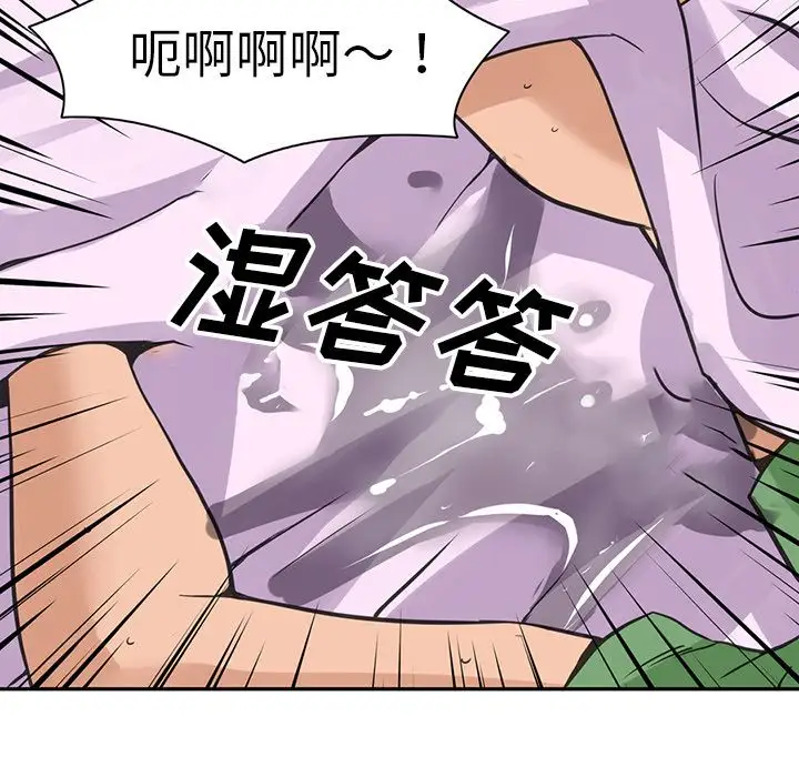 深夜用品店第8章
