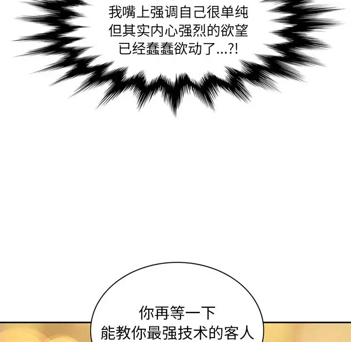 深夜用品店第9章