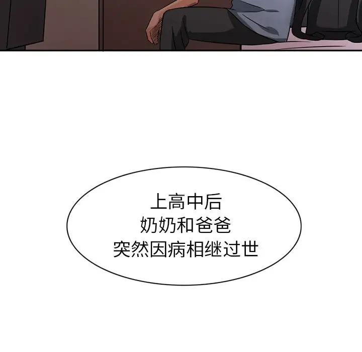 深夜用品店第9章