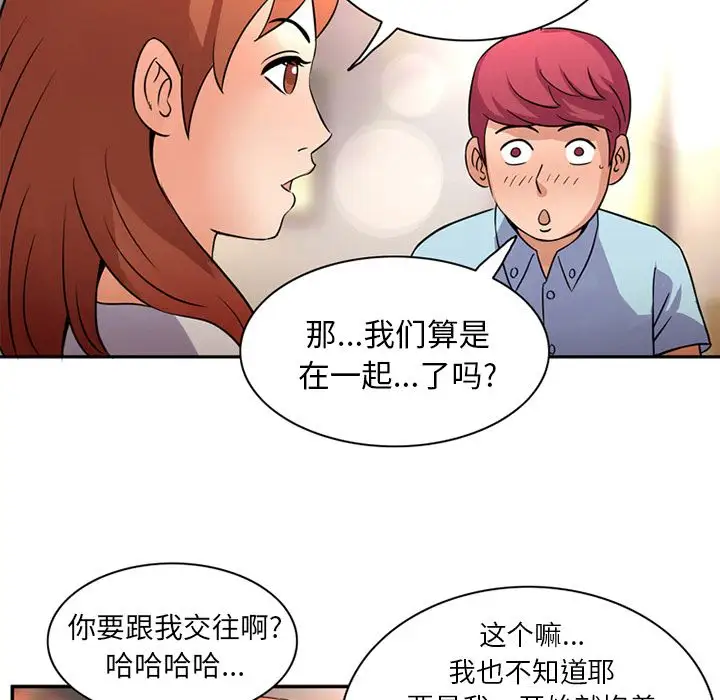 深夜用品店第12章