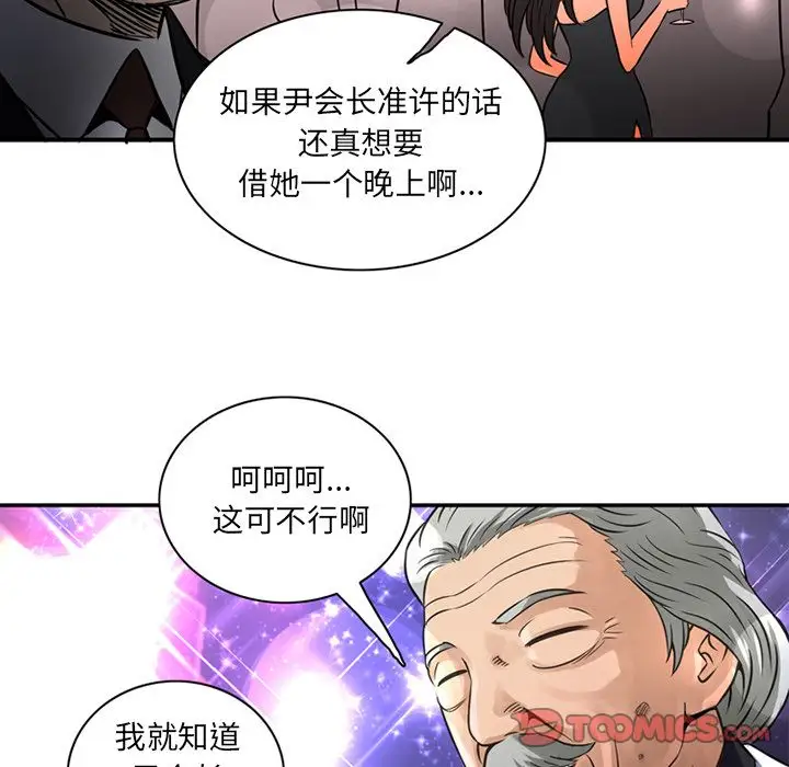 深夜用品店第15章