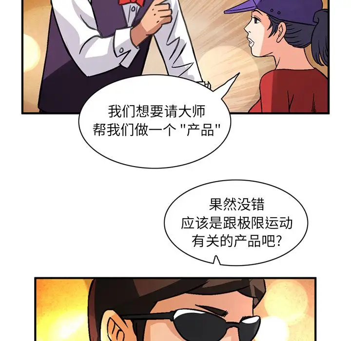 深夜用品店第19章