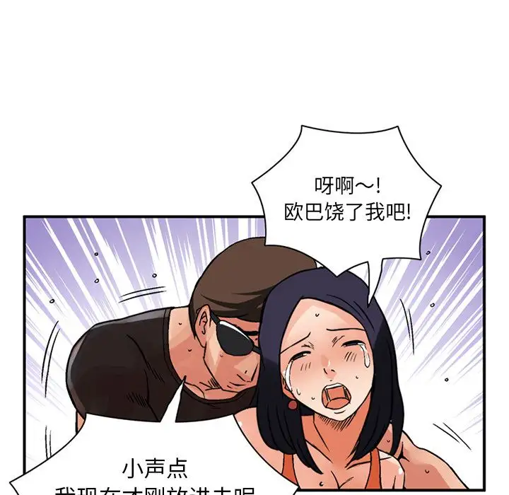 深夜用品店第19章