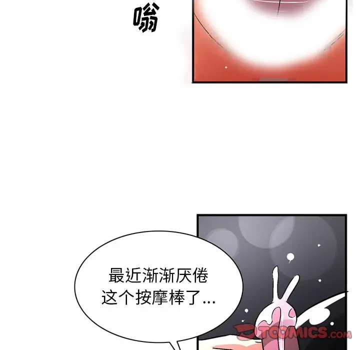 深夜用品店第19章