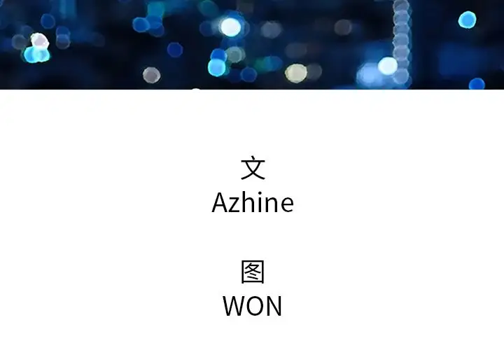 深夜用品店第20章