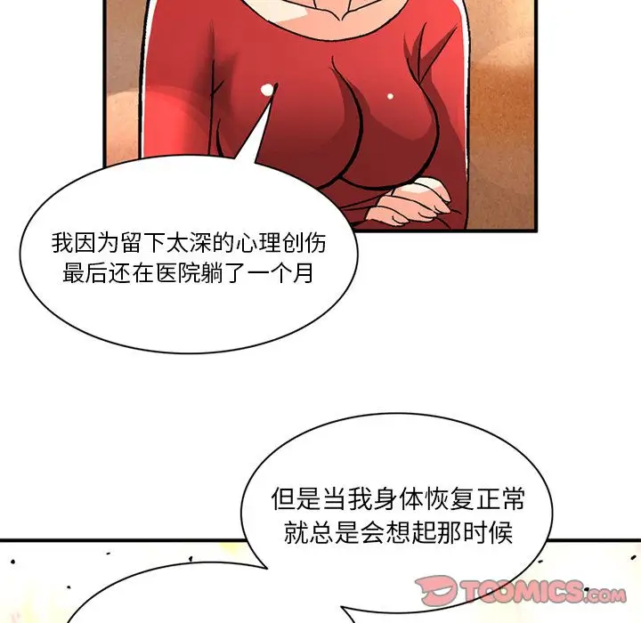 深夜用品店第20章