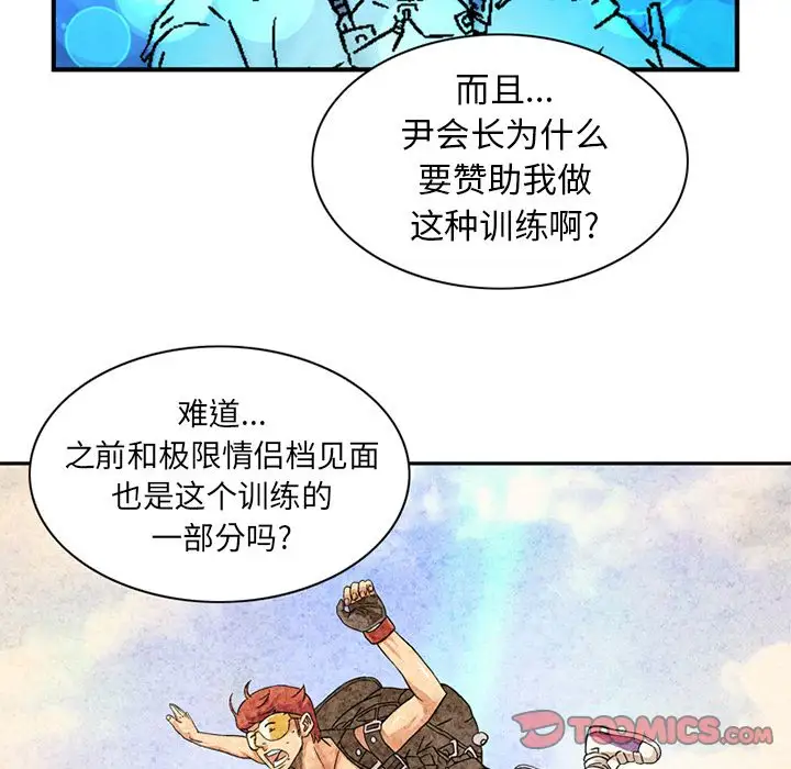深夜用品店第22章