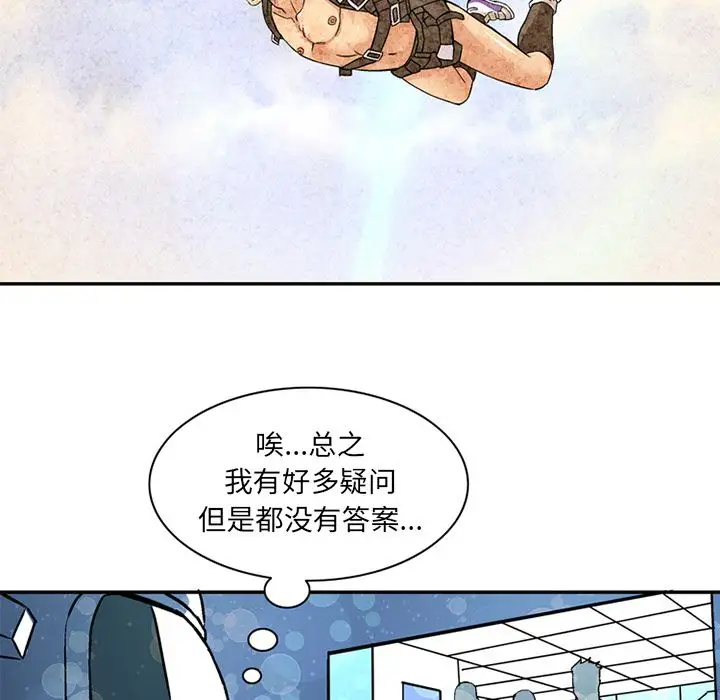 深夜用品店第22章