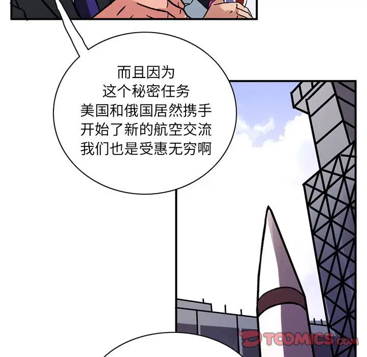 深夜用品店第22章