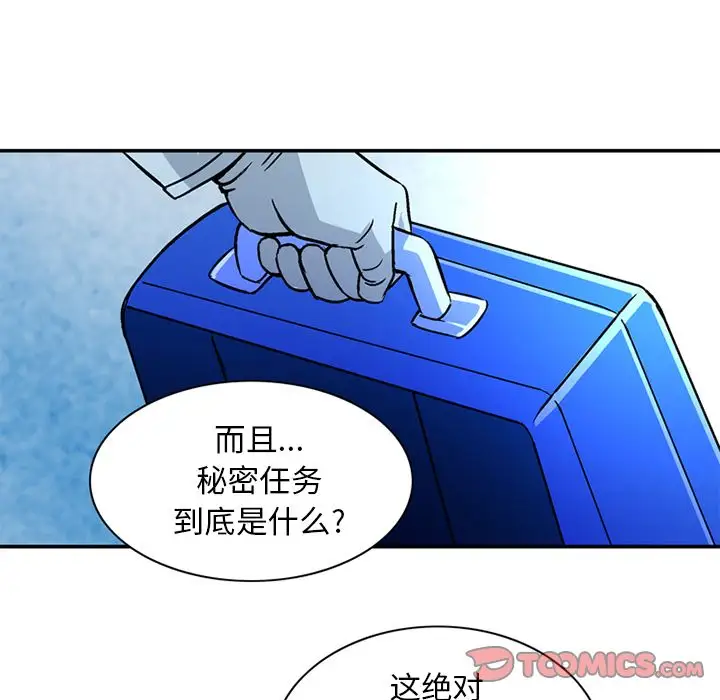 深夜用品店第22章