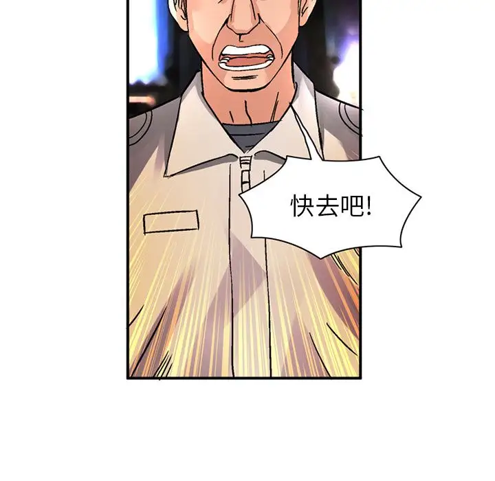 深夜用品店第22章