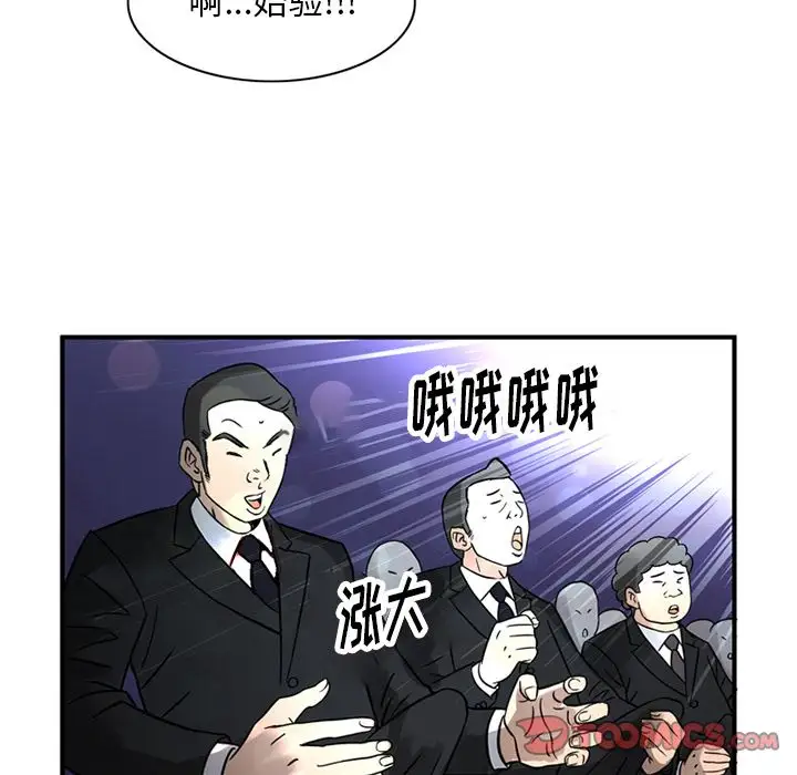 深夜用品店第23章
