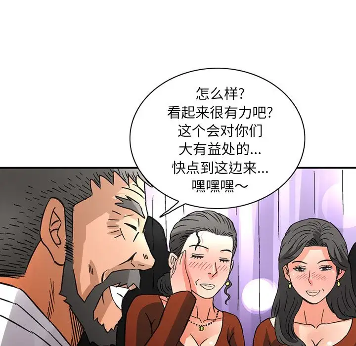 深夜用品店第24章