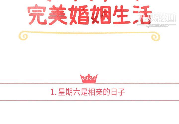 泰珠小姐的完美婚姻生活 - 第1話2.jpg,泰珠小姐的完美婚姻生活 - 第1話2,泰珠小姐的完美婚姻生活 - 第1話