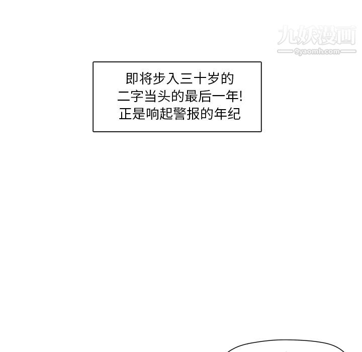 泰珠小姐的完美婚姻生活-第1章-图片8