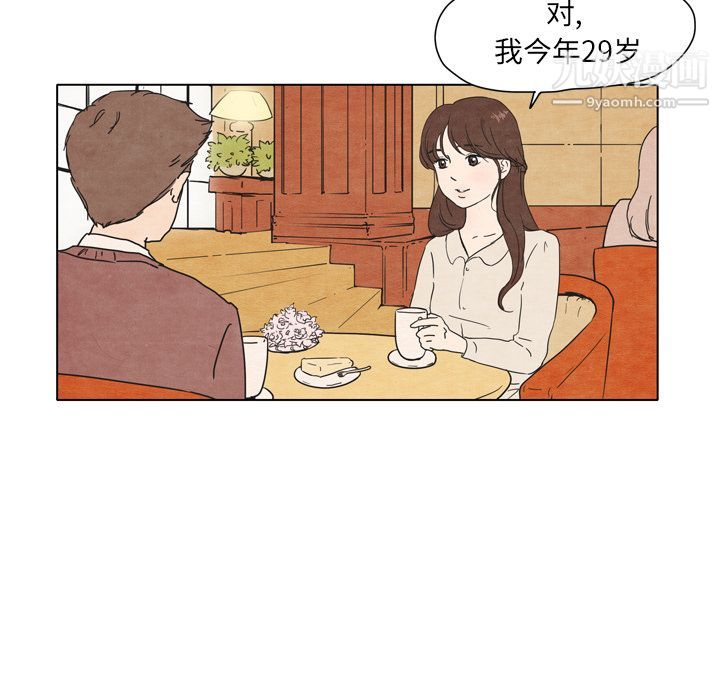 泰珠小姐的完美婚姻生活-第1章-图片9