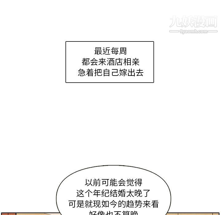 泰珠小姐的完美婚姻生活 - 第1話10.jpg,泰珠小姐的完美婚姻生活 - 第1話10,泰珠小姐的完美婚姻生活 - 第1話
