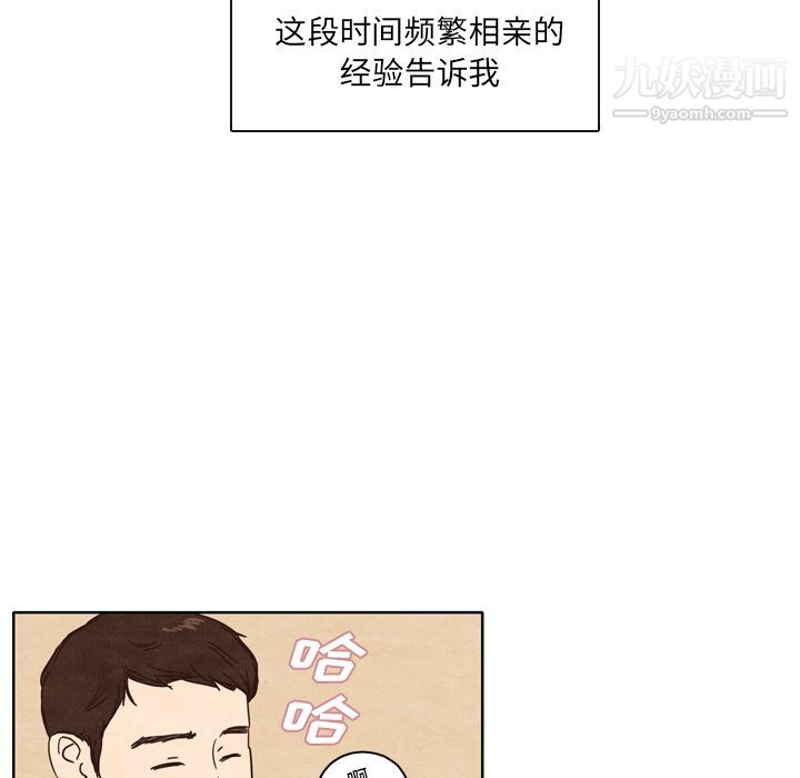 泰珠小姐的完美婚姻生活 - 第1話12.jpg,泰珠小姐的完美婚姻生活 - 第1話12,泰珠小姐的完美婚姻生活 - 第1話