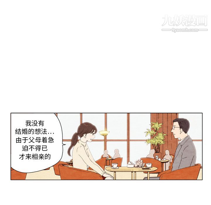 泰珠小姐的完美婚姻生活 - 第1話17.jpg,泰珠小姐的完美婚姻生活 - 第1話17,泰珠小姐的完美婚姻生活 - 第1話