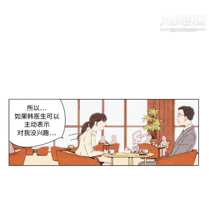 泰珠小姐的完美婚姻生活-第1章-图片18