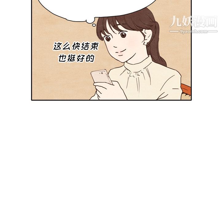 泰珠小姐的完美婚姻生活 - 第1話45.jpg,泰珠小姐的完美婚姻生活 - 第1話45,泰珠小姐的完美婚姻生活 - 第1話
