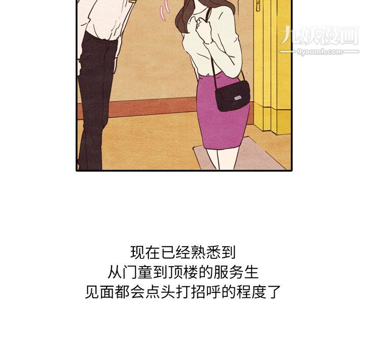 泰珠小姐的完美婚姻生活-第1章-图片73