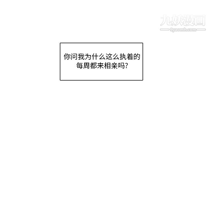 泰珠小姐的完美婚姻生活 - 第1話75.jpg,泰珠小姐的完美婚姻生活 - 第1話75,泰珠小姐的完美婚姻生活 - 第1話