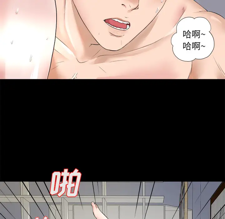 未亡人-第1章-图片14