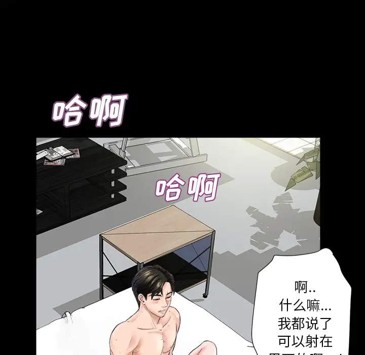 未亡人-第1章-图片22