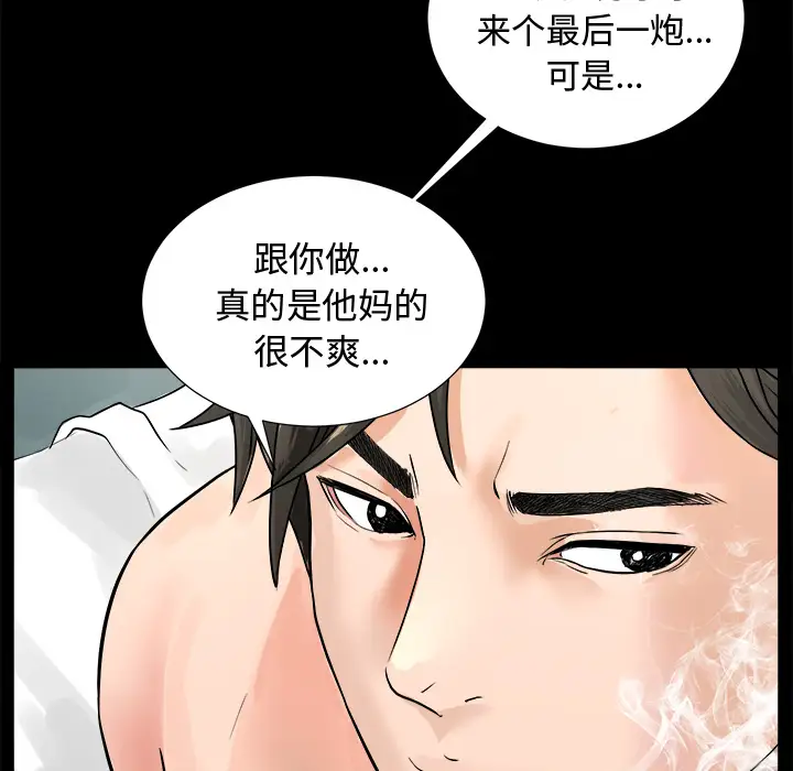 未亡人 - 第1话43.jpg,未亡人 - 第1话43,未亡人 - 第1话
