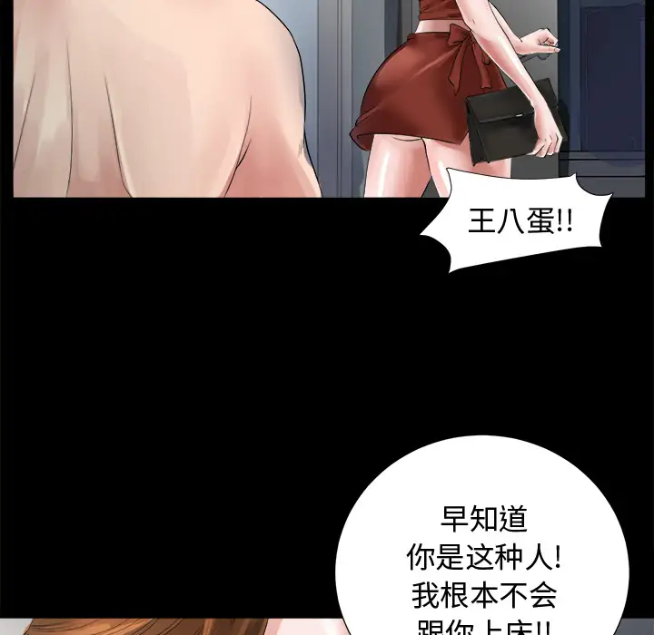 未亡人 - 第1话47.jpg,未亡人 - 第1话47,未亡人 - 第1话
