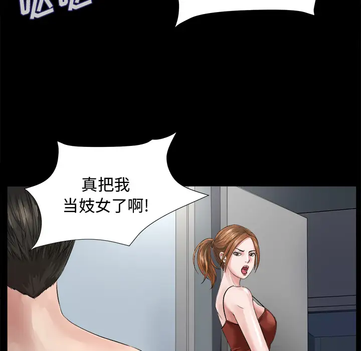 未亡人-第1章-图片46