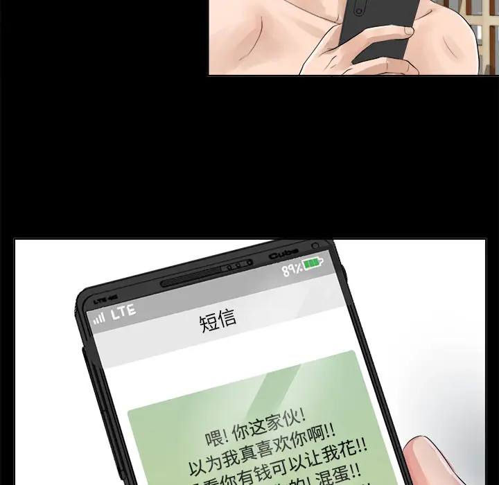 未亡人 - 第1话56.jpg,未亡人 - 第1话56,未亡人 - 第1话