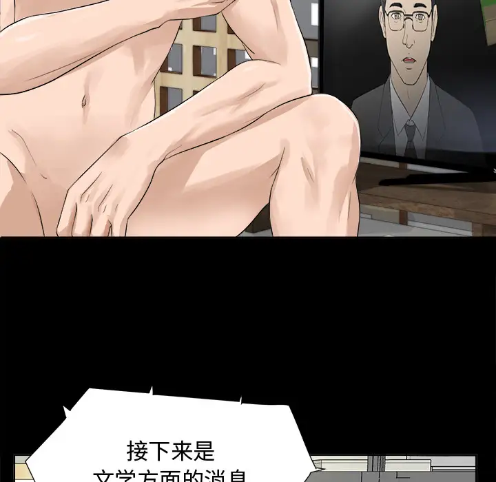 未亡人 - 第1话62.jpg,未亡人 - 第1话62,未亡人 - 第1话