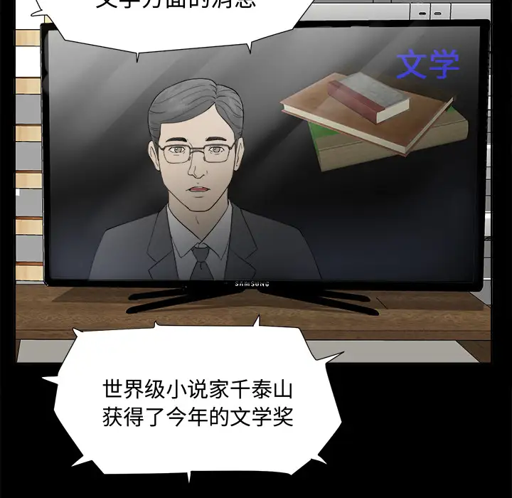 未亡人-第1章-图片63