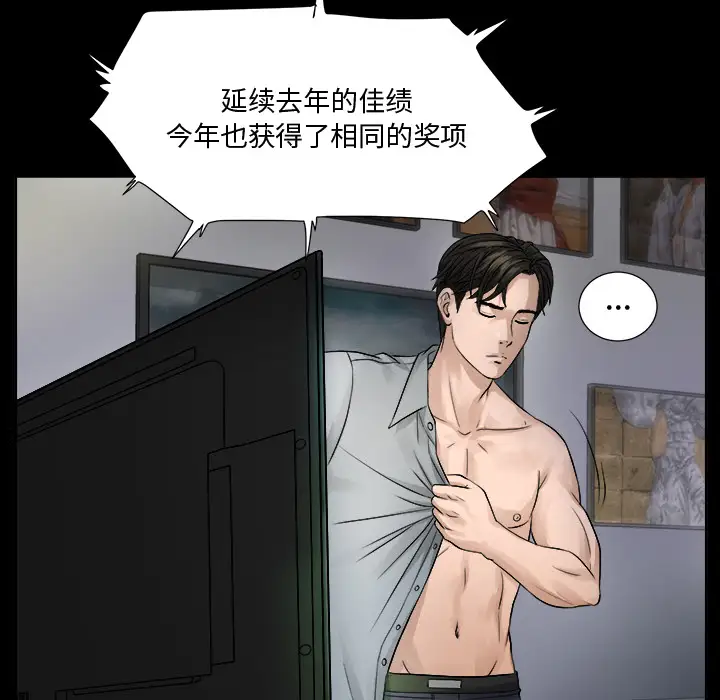 未亡人-第1章-图片65