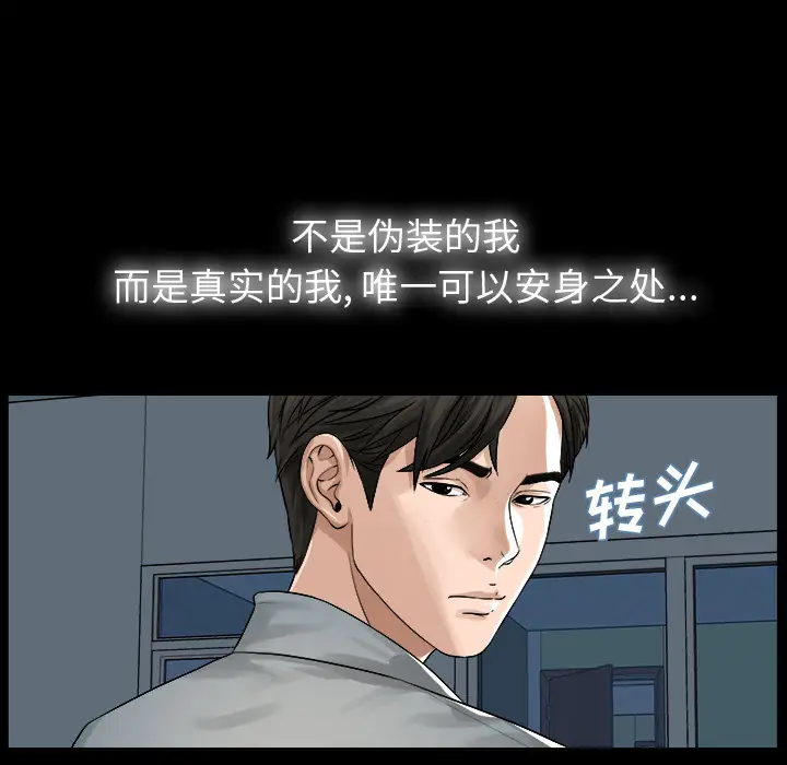 未亡人-第1章-图片71