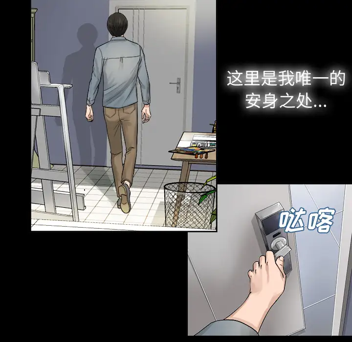 未亡人 - 第1话70.jpg,未亡人 - 第1话70,未亡人 - 第1话