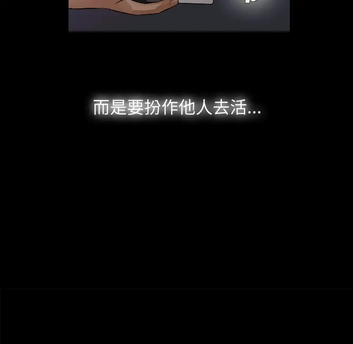 未亡人 - 第1话76.jpg,未亡人 - 第1话76,未亡人 - 第1话